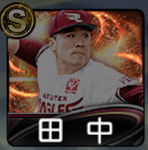 プロスピA ツーシームとSFFの見分け方と打ち方